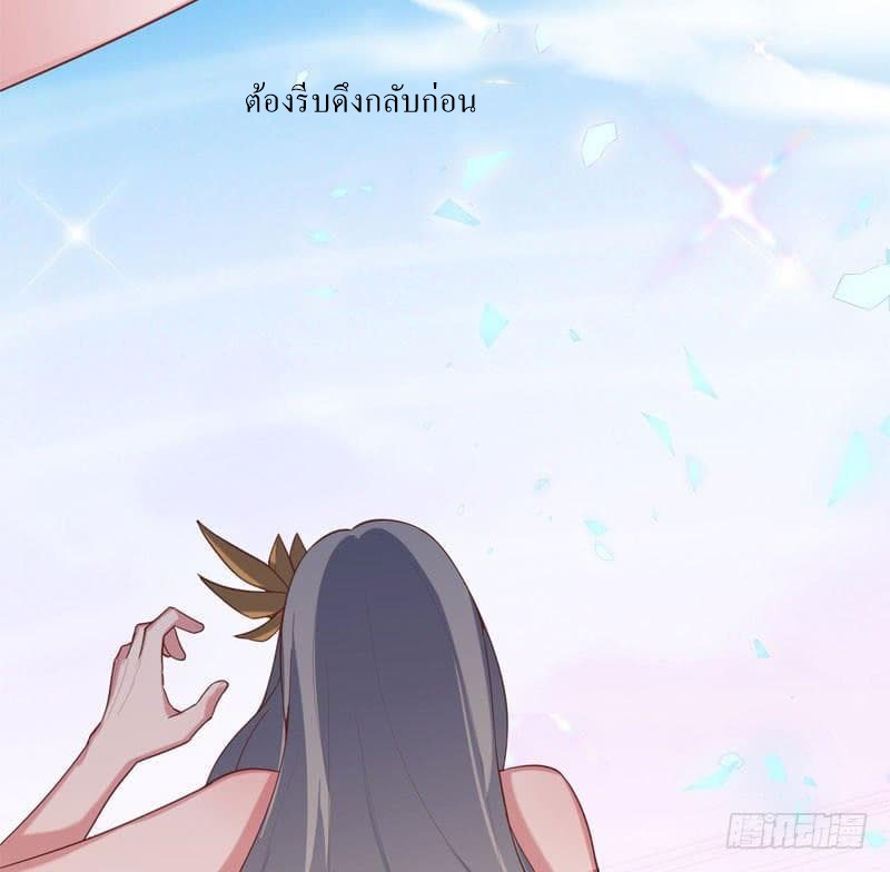 |. Carrying The Goddess Along (จบss1) ตอนที่ 52 หน้า 4