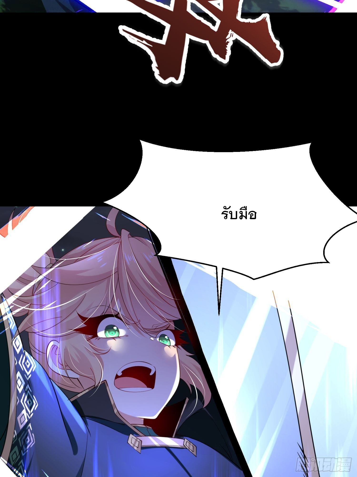 เทพกระบี่มรณะ (ชนจีน) ตอนที่ 51 หน้า 24