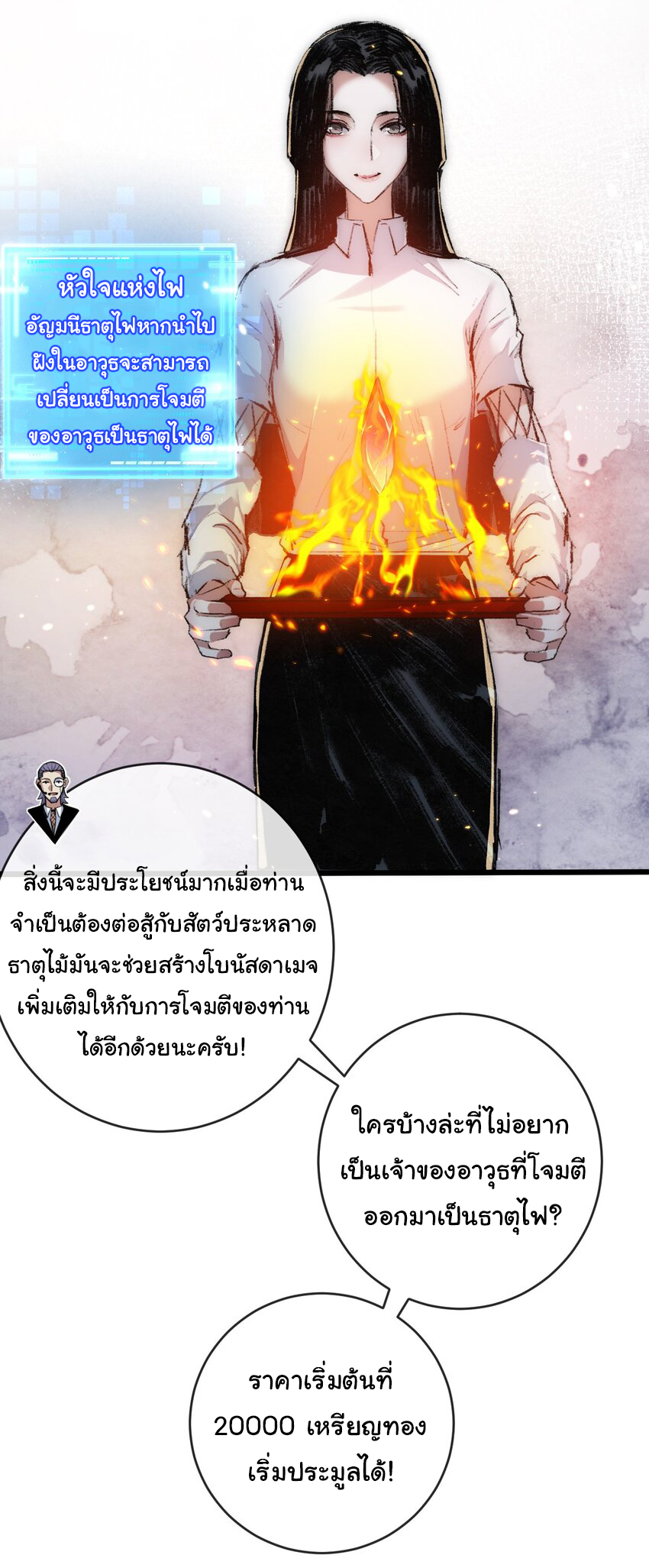 I'm the boss in Magic Moon ตอนที่ 15 หน้า 10