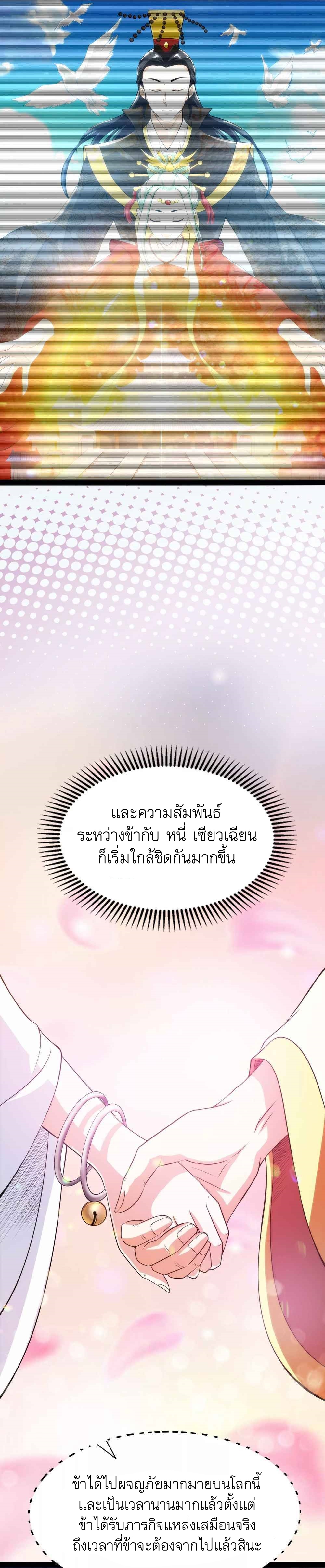 I Am The King | ระเบิดสวรรค์ ตอนที่ 28 หน้า 14