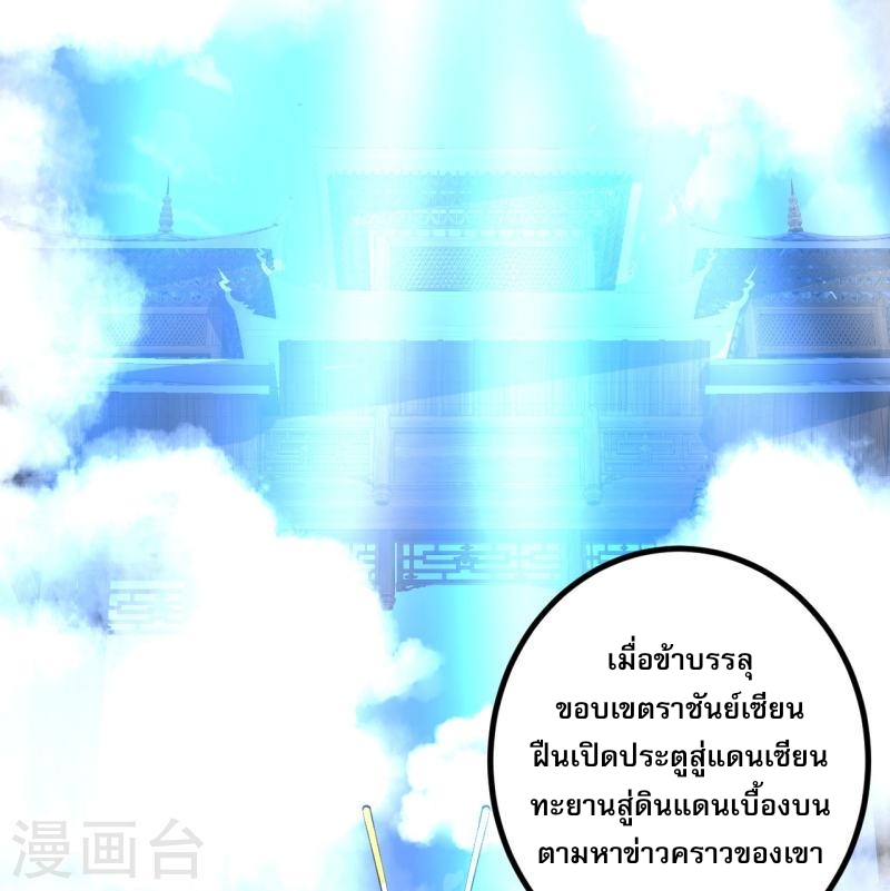 ผู้ขัดเกลาร่างกายที่แข็งแกร่งที่สุดในประวัติศาสตร์ ตอนที่ 80 หน้า 6