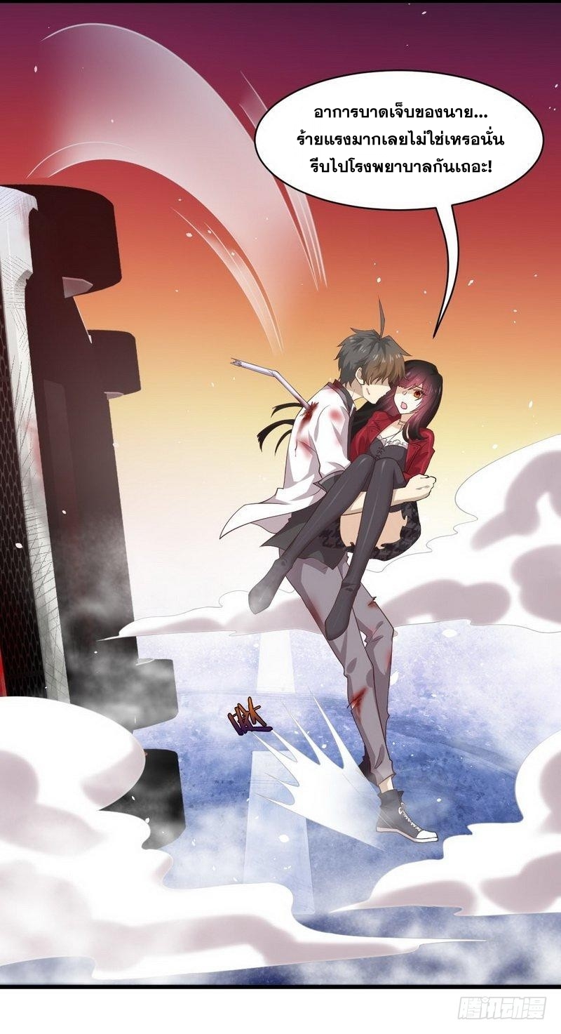 Immortal Swordsman in The Reverse World ข้าเซียนกระบี่ไม่เกาะสตรี ตอนที่ 10 หน้า 32