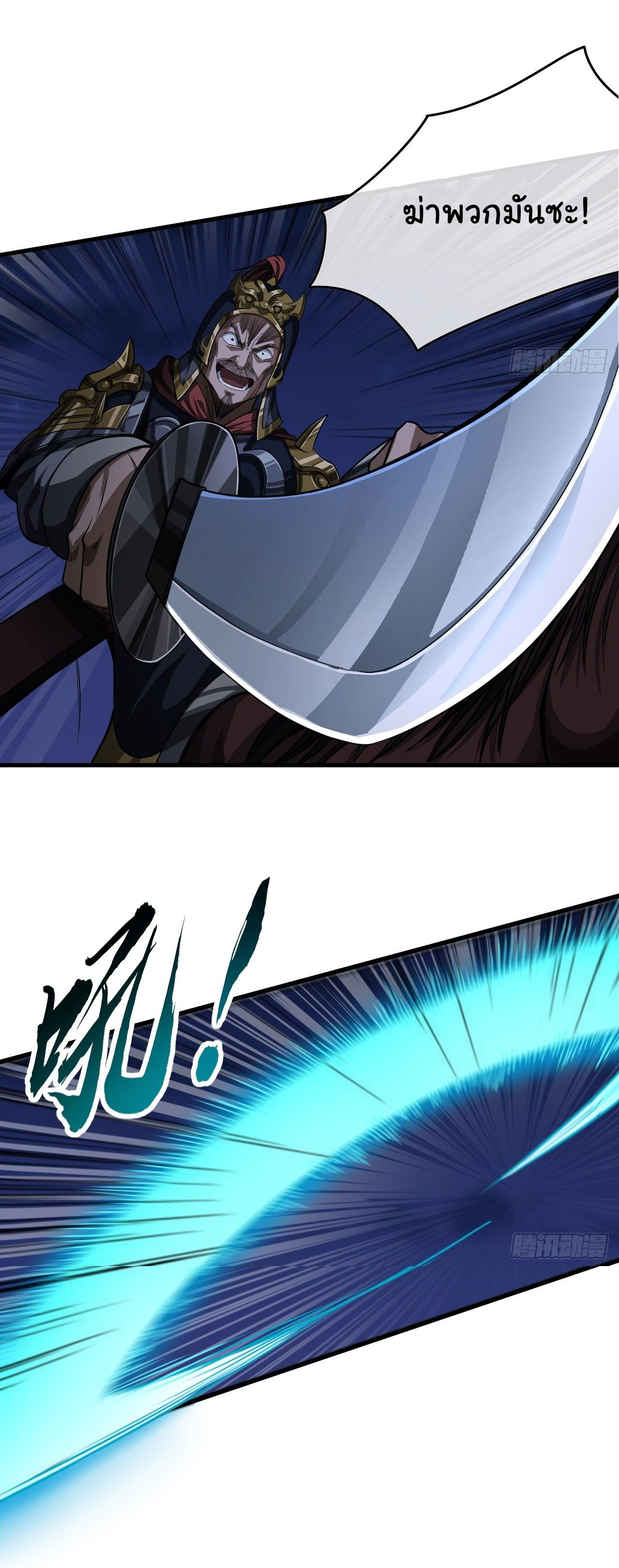 Demon Emperor ตอนที่ 10 หน้า 28