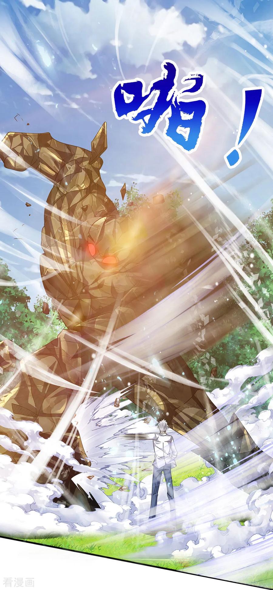 นครเซียนแห่งผู้ต่อต้านสวรรค์ ตอนที่ 101 หน้า 10