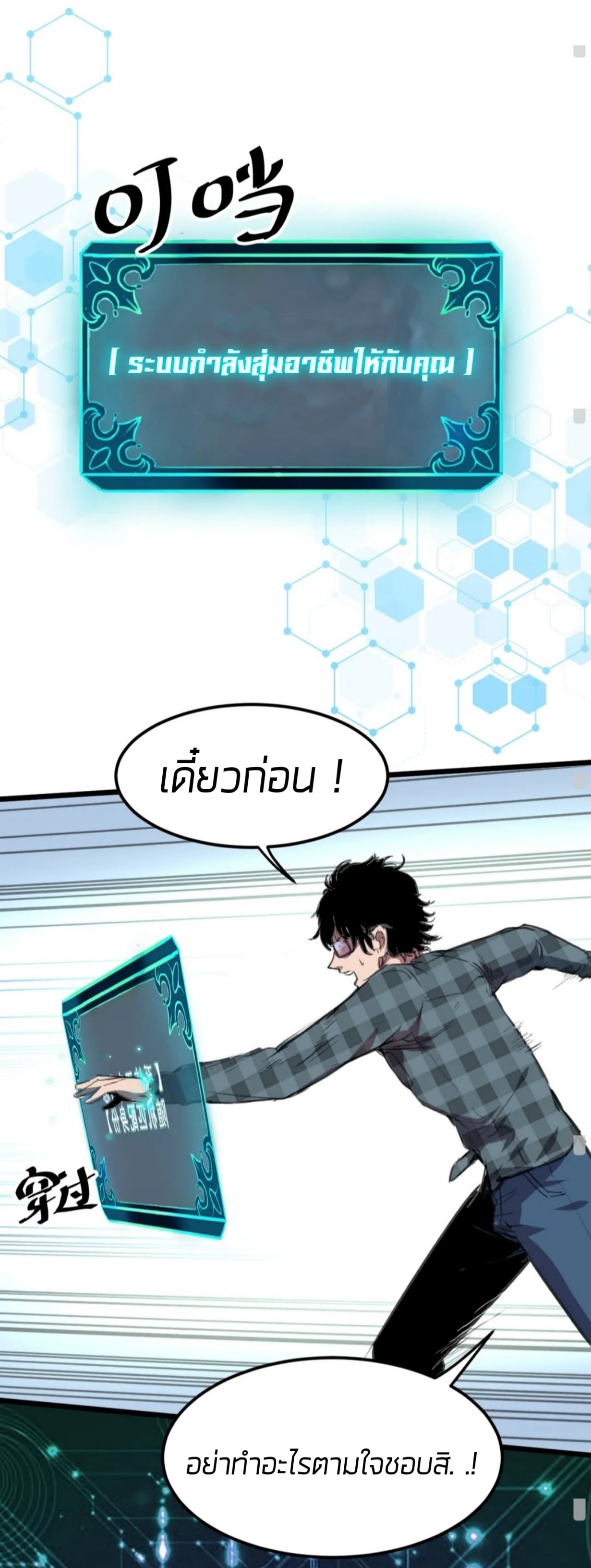 ราชาบัค ตอนที่ 1 หน้า 59