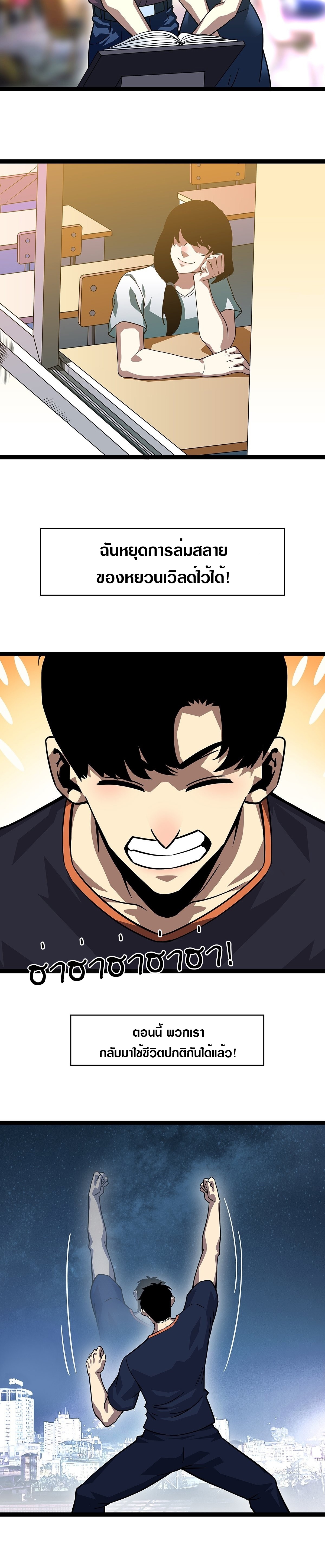 It all starts with playing game seriously ตอนที่ 96 หน้า 14