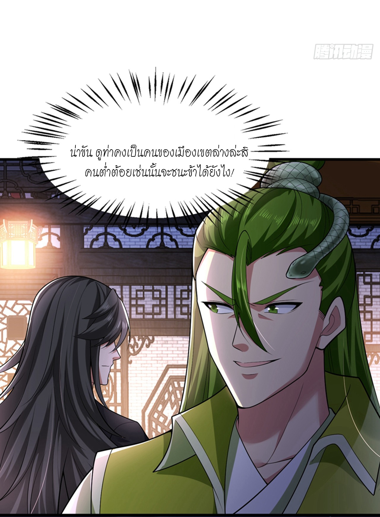 ข้าอยู่อย่างสันโดษมากว่า 100,000 ปี (ทันจีน) ตอนที่ 86 หน้า 37