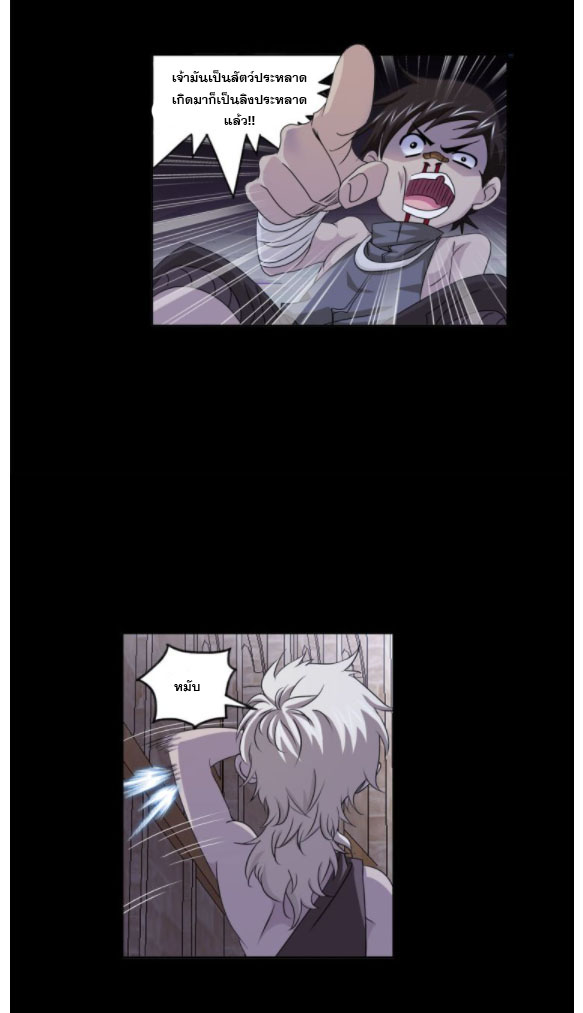 Douluo Dalu (ทันจีน) ตอนที่ 63 หน้า 44