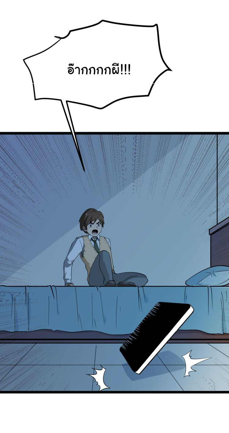 Sanjie Taobao Store ระบบร้านค้าเทพเจ้า ตอนที่ 3 หน้า 32