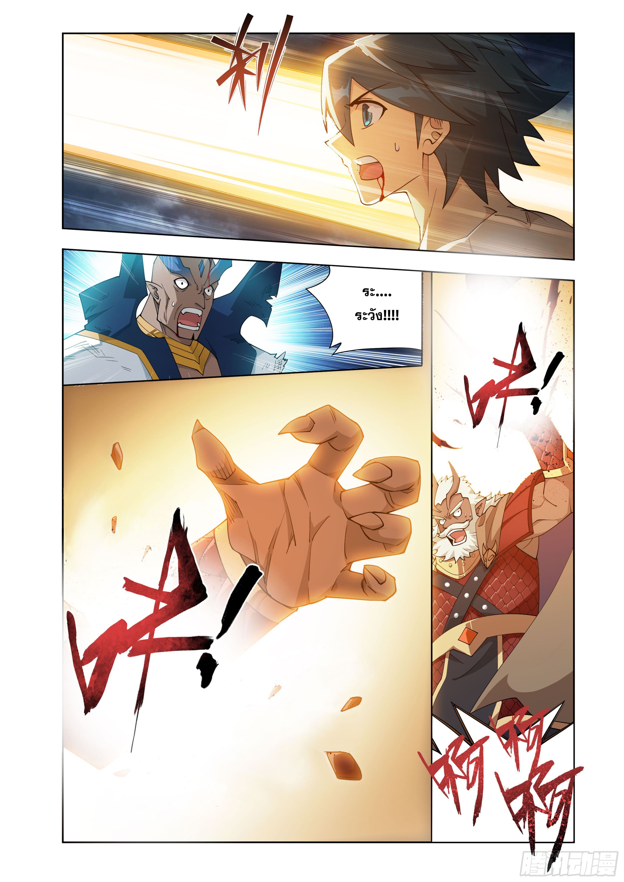 Doupo Cangqiong (ชนจีน) ตอนที่ 109 หน้า 19