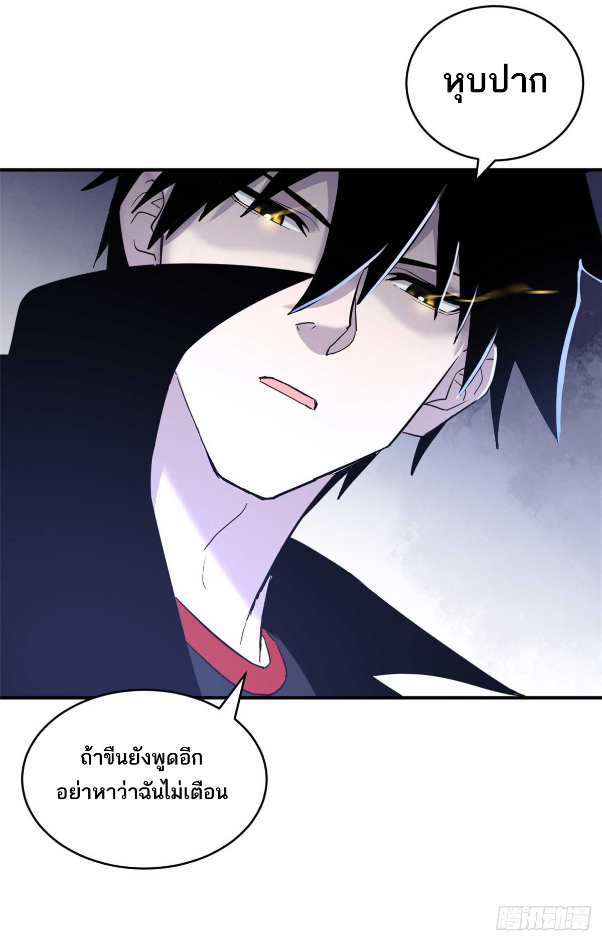 โคตรเทพร้านสัตว์อสูร ตอนที่ 121 หน้า 66