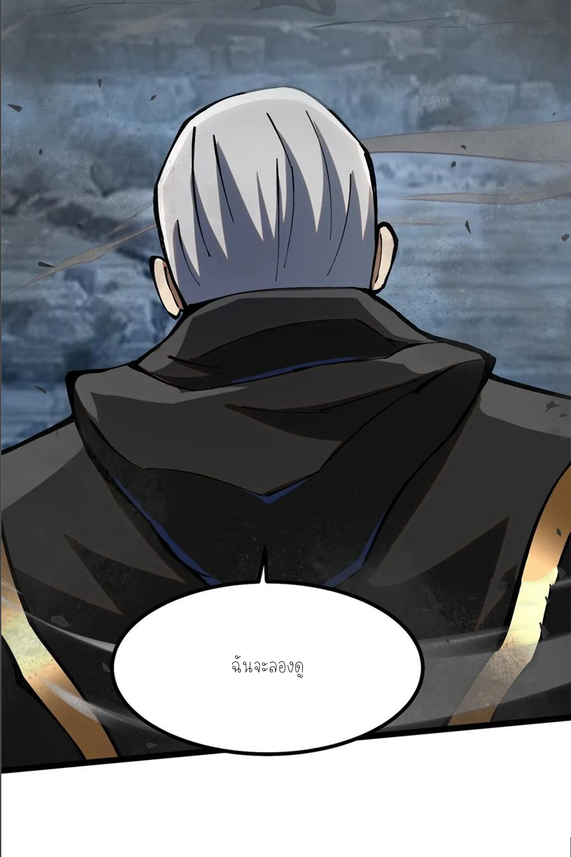 ไม่อยากเรียนทักษะ แห่งคำสาปเลย! ตอนที่ 91 หน้า 48