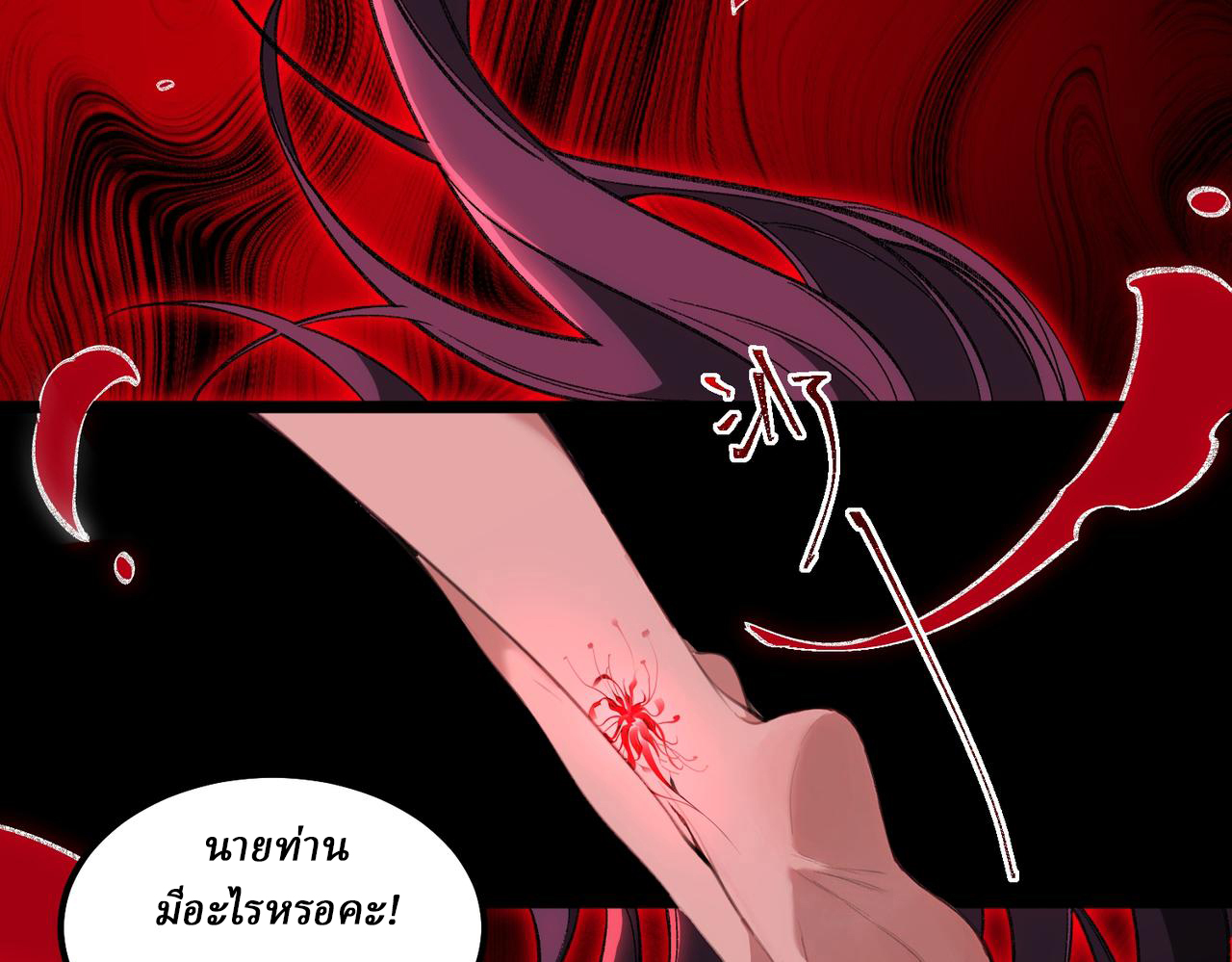 I created an Urban Legend ตอนที่ 14 หน้า 63