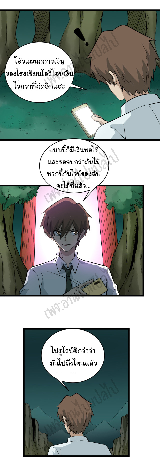 Sanjie Taobao Store ระบบร้านค้าเทพเจ้า ตอนที่ 147 หน้า 4