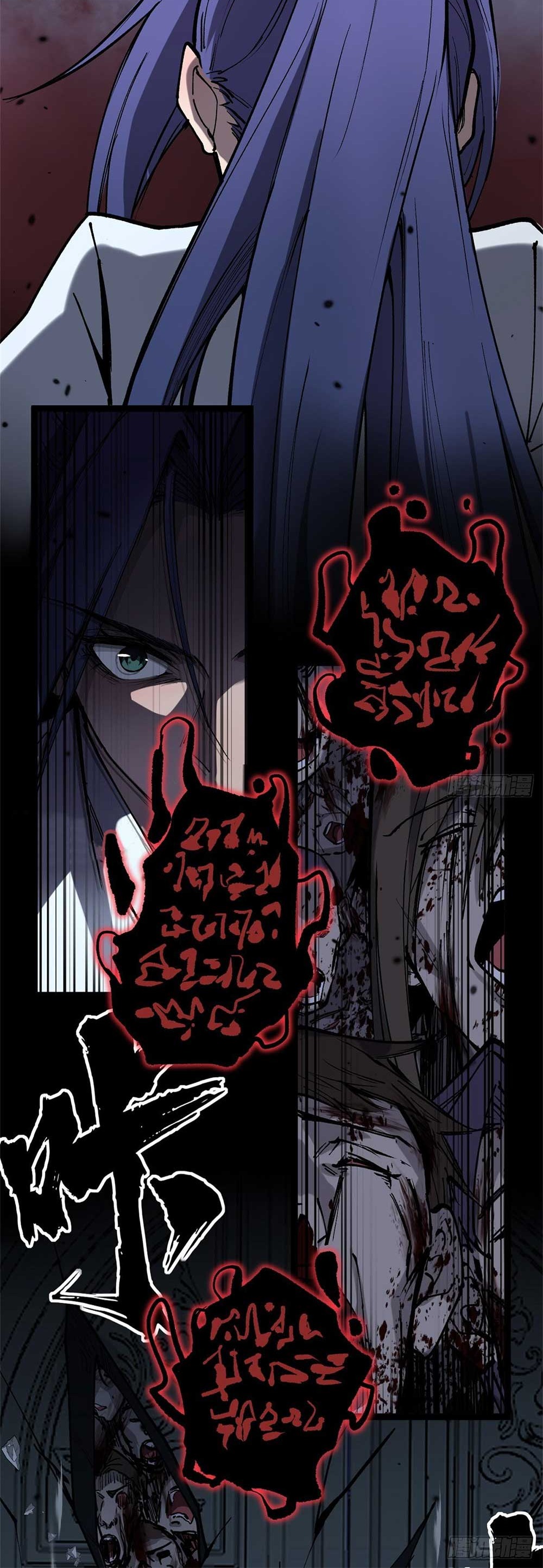 Gatekeeper of the Boundless World | ผู้พิทักษ์ประตูแห่งดินแดนไร้ขอบเขต ตอนที่ 37 หน้า 21