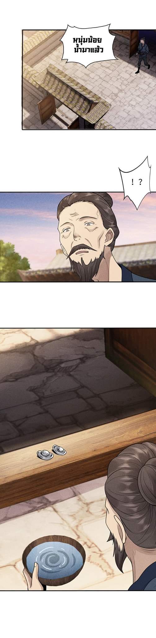 Tian Xiang ตอนที่ 5 หน้า 25