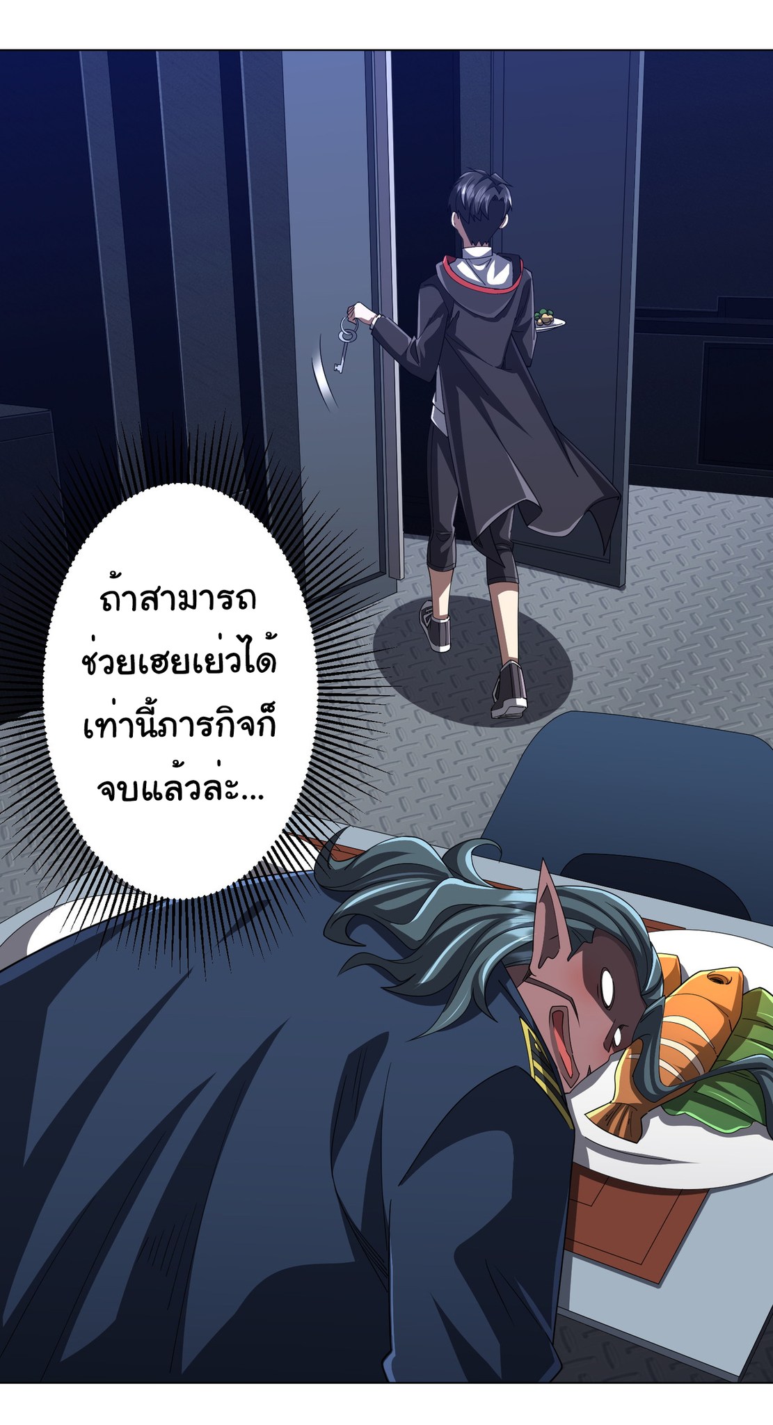 Start with trillions of coins ตอนที่ 113 หน้า 30
