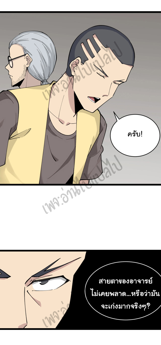 Sanjie Taobao Store ระบบร้านค้าเทพเจ้า ตอนที่ 114 หน้า 35