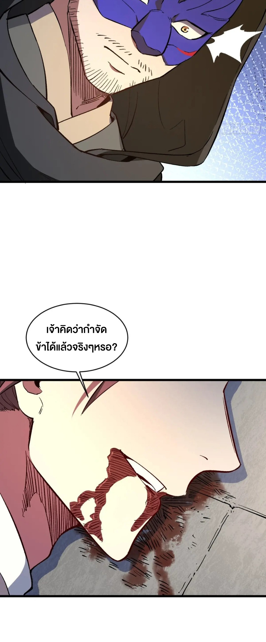 กำเนิดร่างเทวะบรรพกาล ตอนที่ 70 หน้า 19