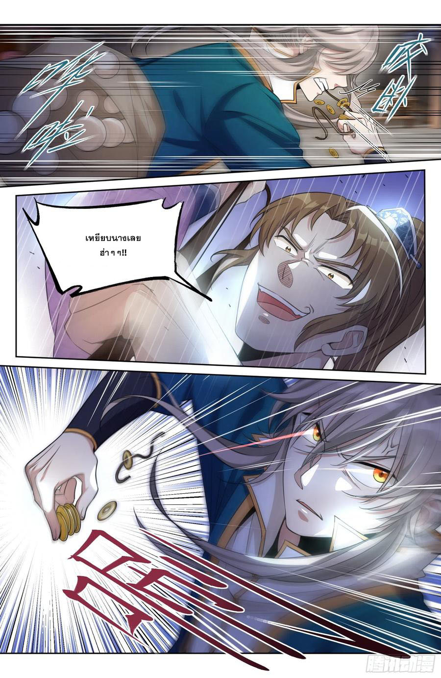 ผู้พิทักษ์รัตติกาล ตอนที่ 27 หน้า 5