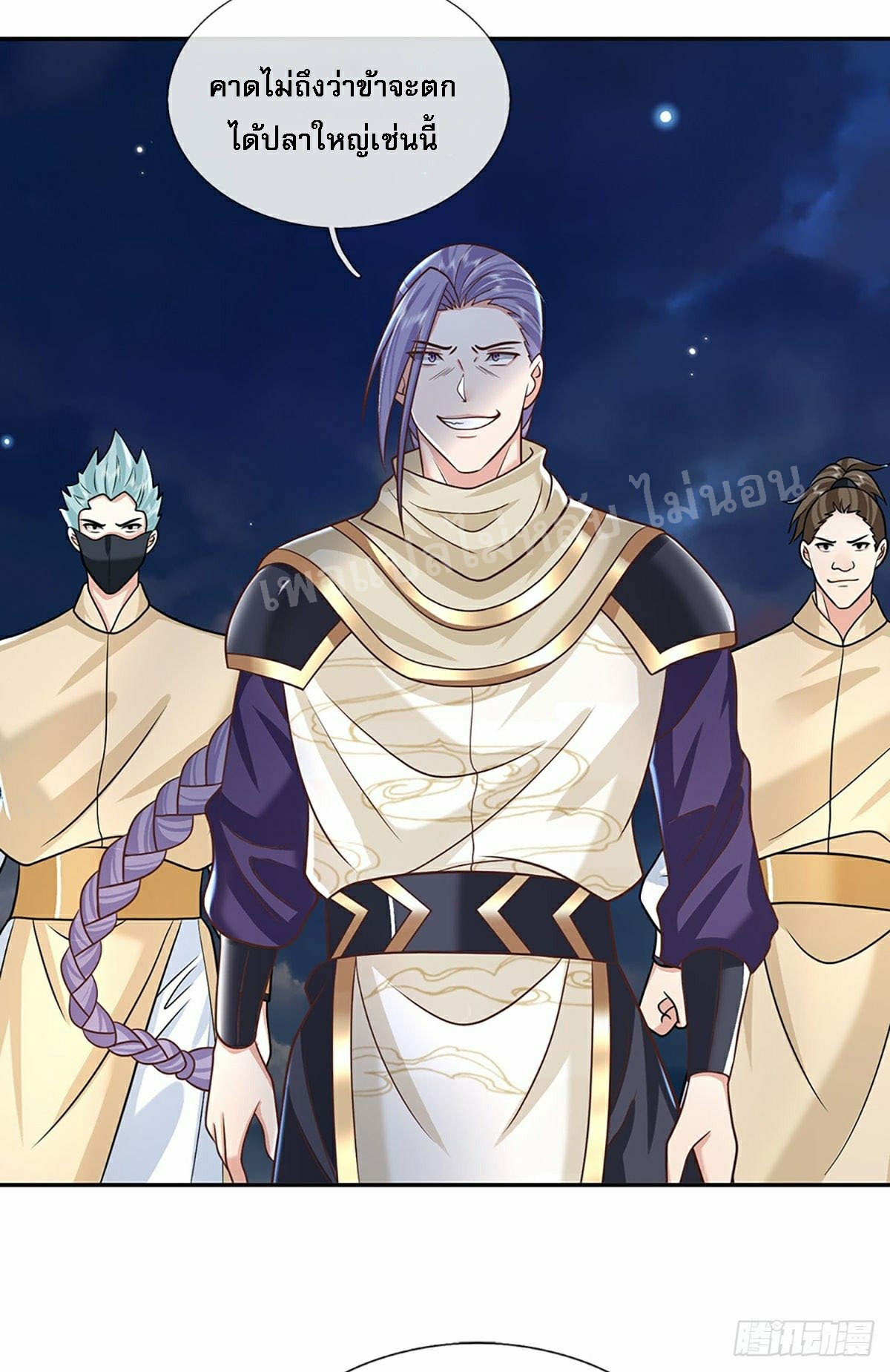 ราชันย์เทพยุทธ์มังกรผงาดฟ้า ตอนที่ 93 หน้า 32