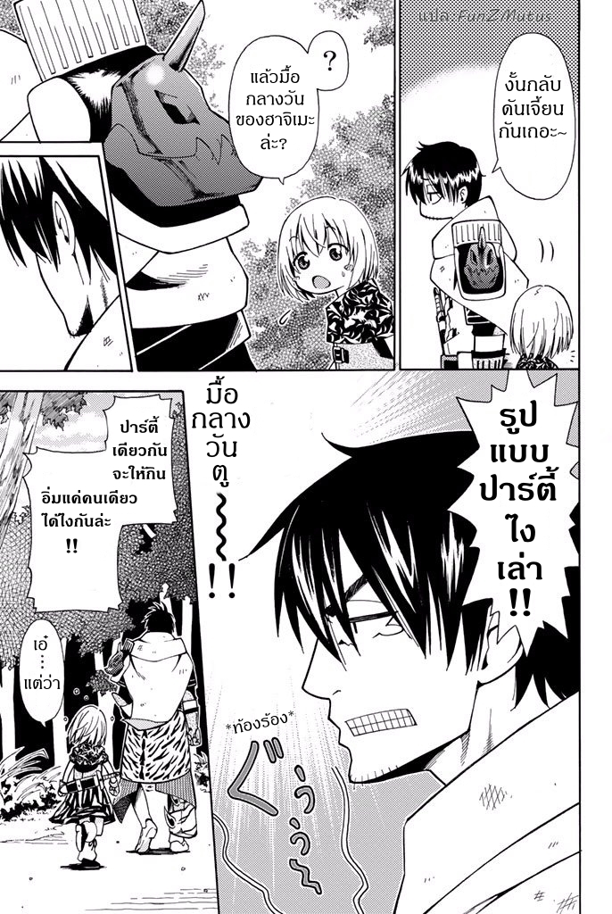 ชีวิตงั้นๆ ของนักผจญภัยโสดซิงวัย 29 ปี (29-sai Dokushin Chuuken Boukensha no Nichijou) ตอนที่ 2 หน้า 25