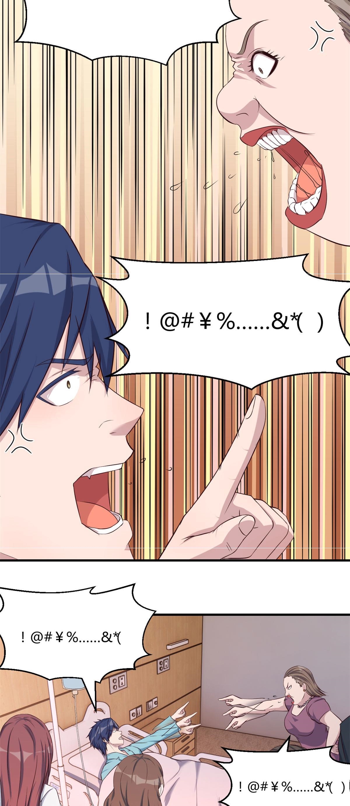 พี่สาวอยากเล่นคุณ ตอนที่ 75 หน้า 12