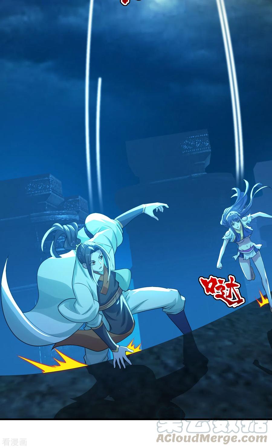 เทพอสูรสยบฟ้า ตอนที่ 181 หน้า 24