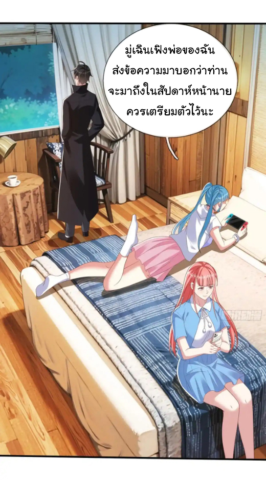 The god of war is reborn to avenge ตอนที่ 45 หน้า 18