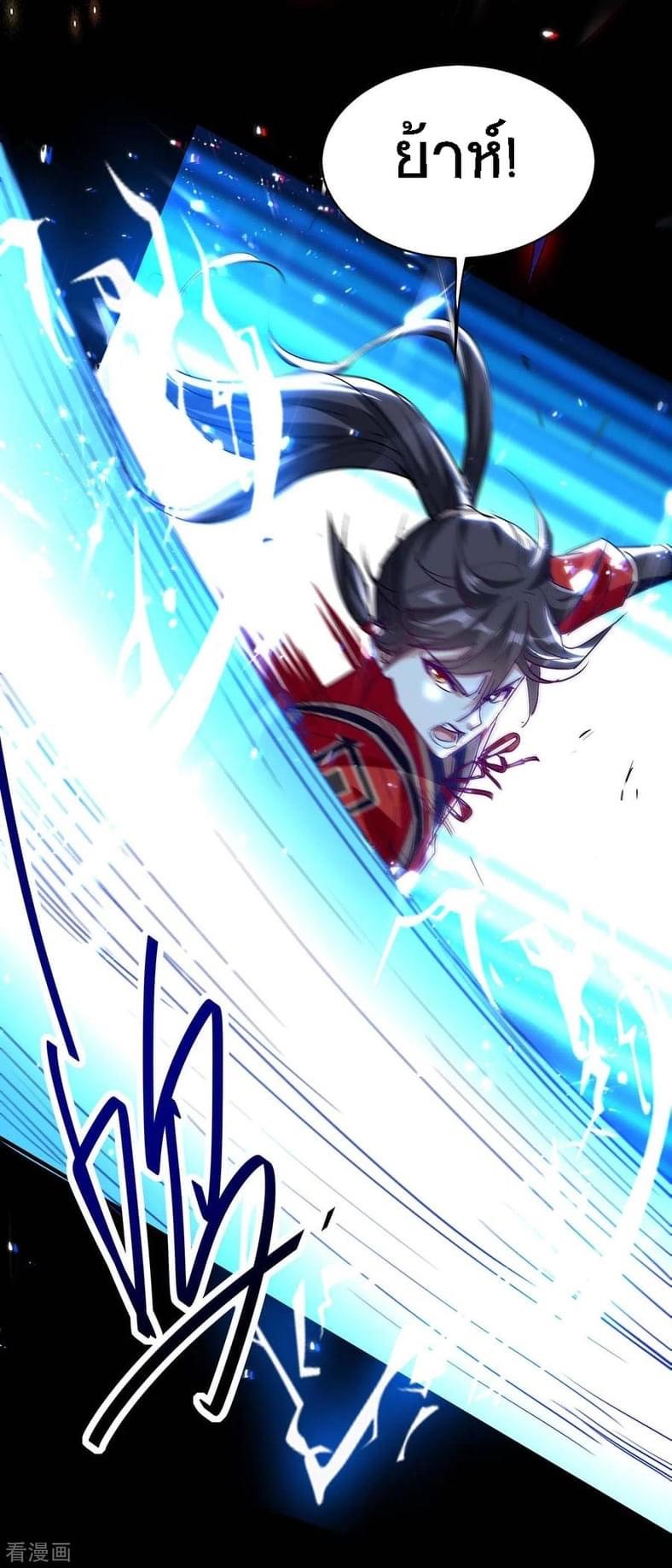 การกลับมาของจักรพรรดิศักดิ์สิทธ์ ตอนที่ 8 หน้า 15