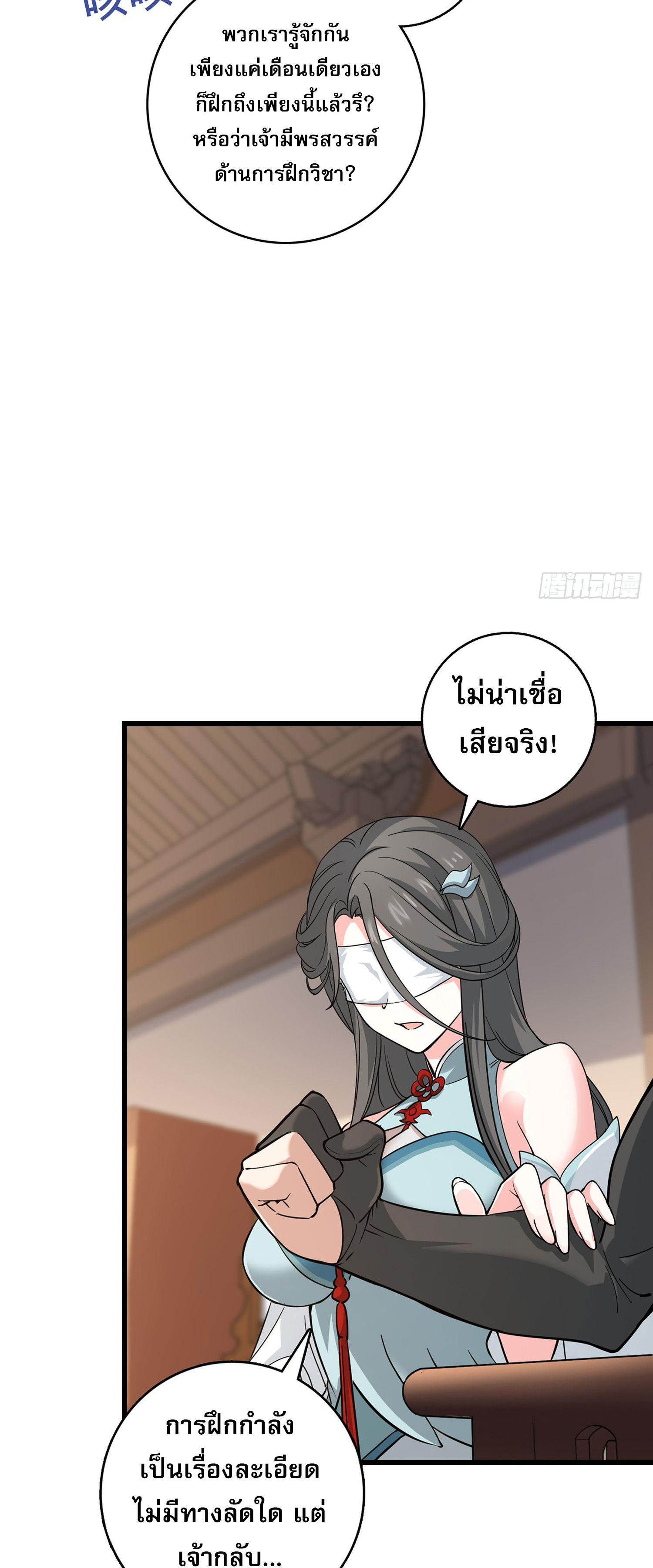 ระบบยิ่งตายยิ่งแกร่ง ตอนที่ 3 หน้า 5