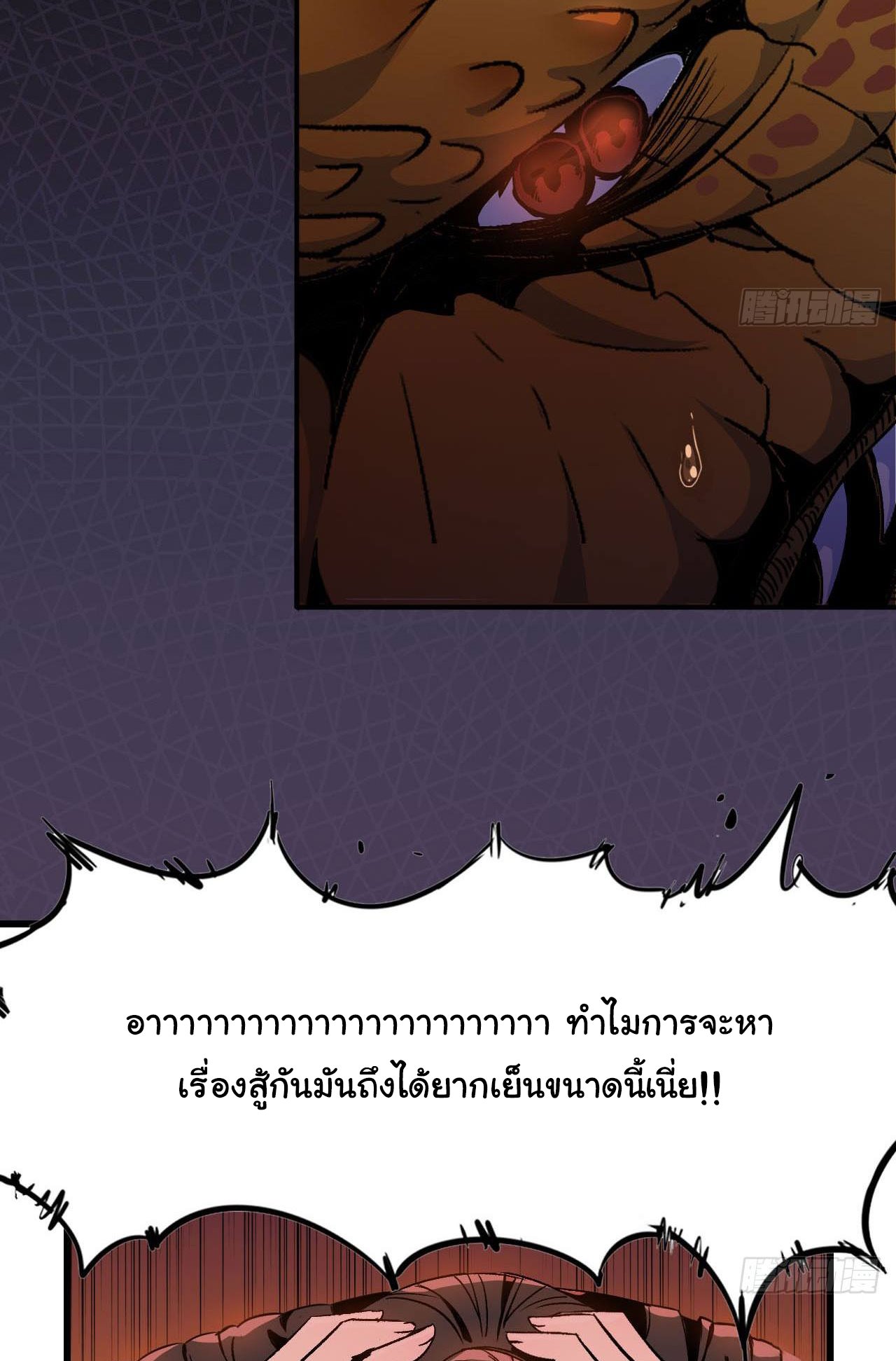 ยอดปรมาจารย์เซียน มาเปิดไอดีใหม่ในต่างโลก ตอนที่ 1 หน้า 76