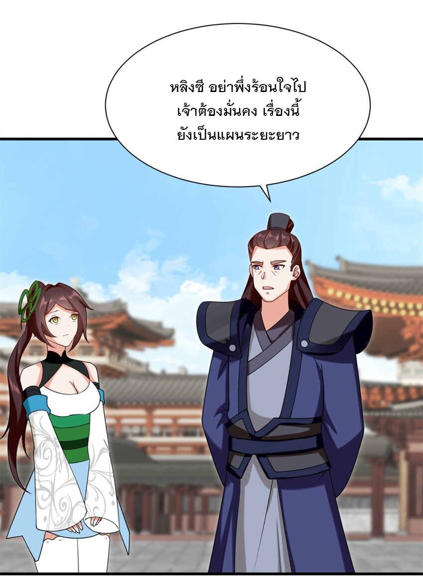 ข้าคือผู้กลืนกินไร้ที่สิ้นสุด (ชนจีน) ตอนที่ 75 หน้า 36