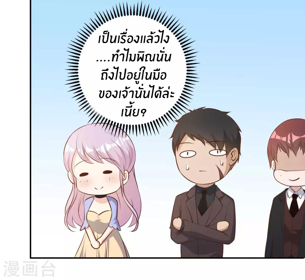 God Fisherman ตอนที่ 39 หน้า 26