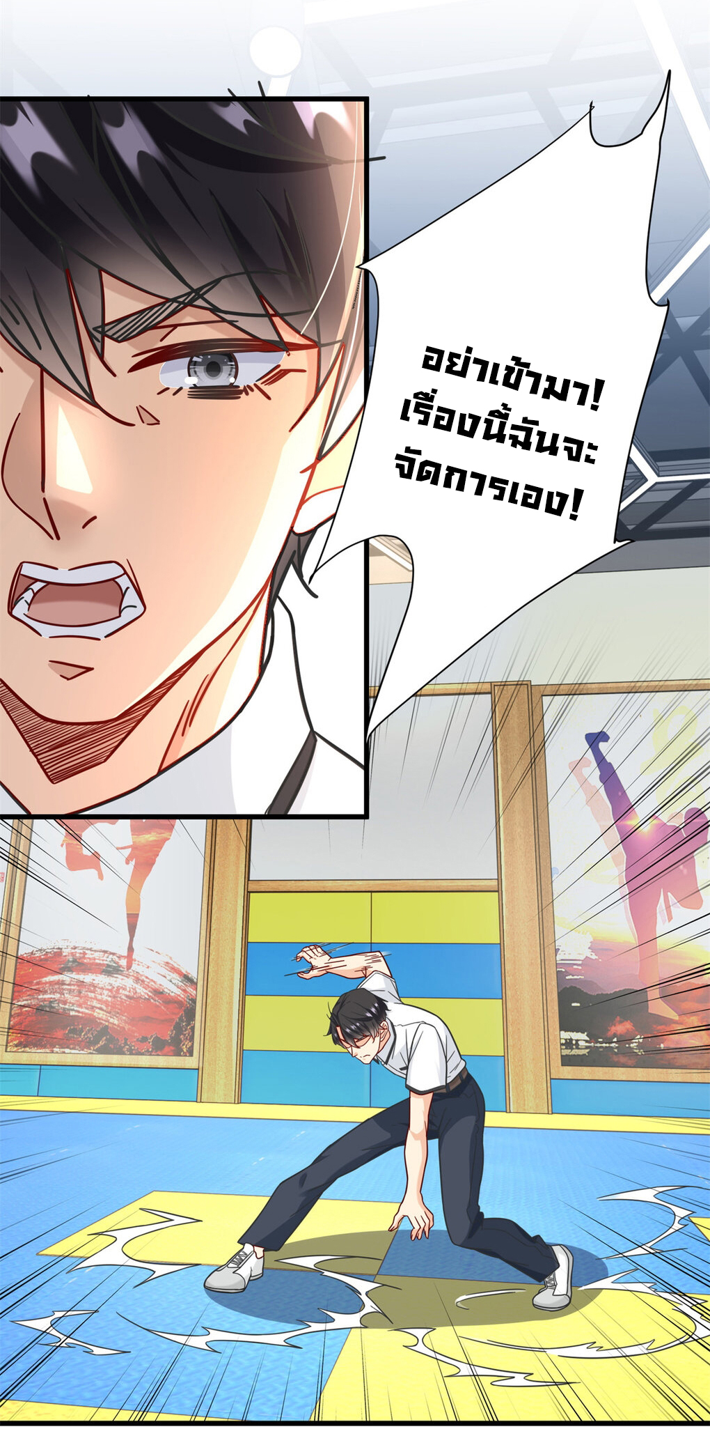 The new best all-rounder  ผู้แข็งแกร่งรอบด้าน ตอนที่ 52 หน้า 32