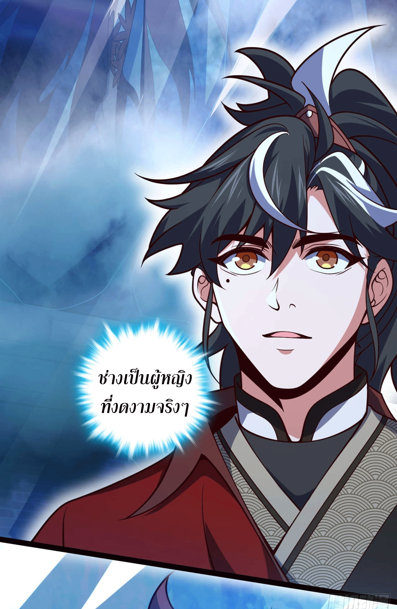 I am the Dragon Emperor ตอนที่ 14 หน้า 31