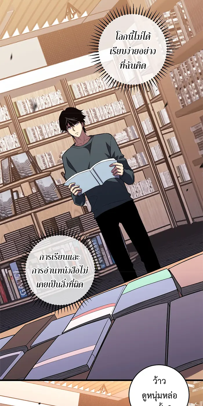 [ชนจีน] เทพอสูรเบฮีมอธ - Demon God of Apocalyptic Behemoth ตอนที่ 23 หน้า 3