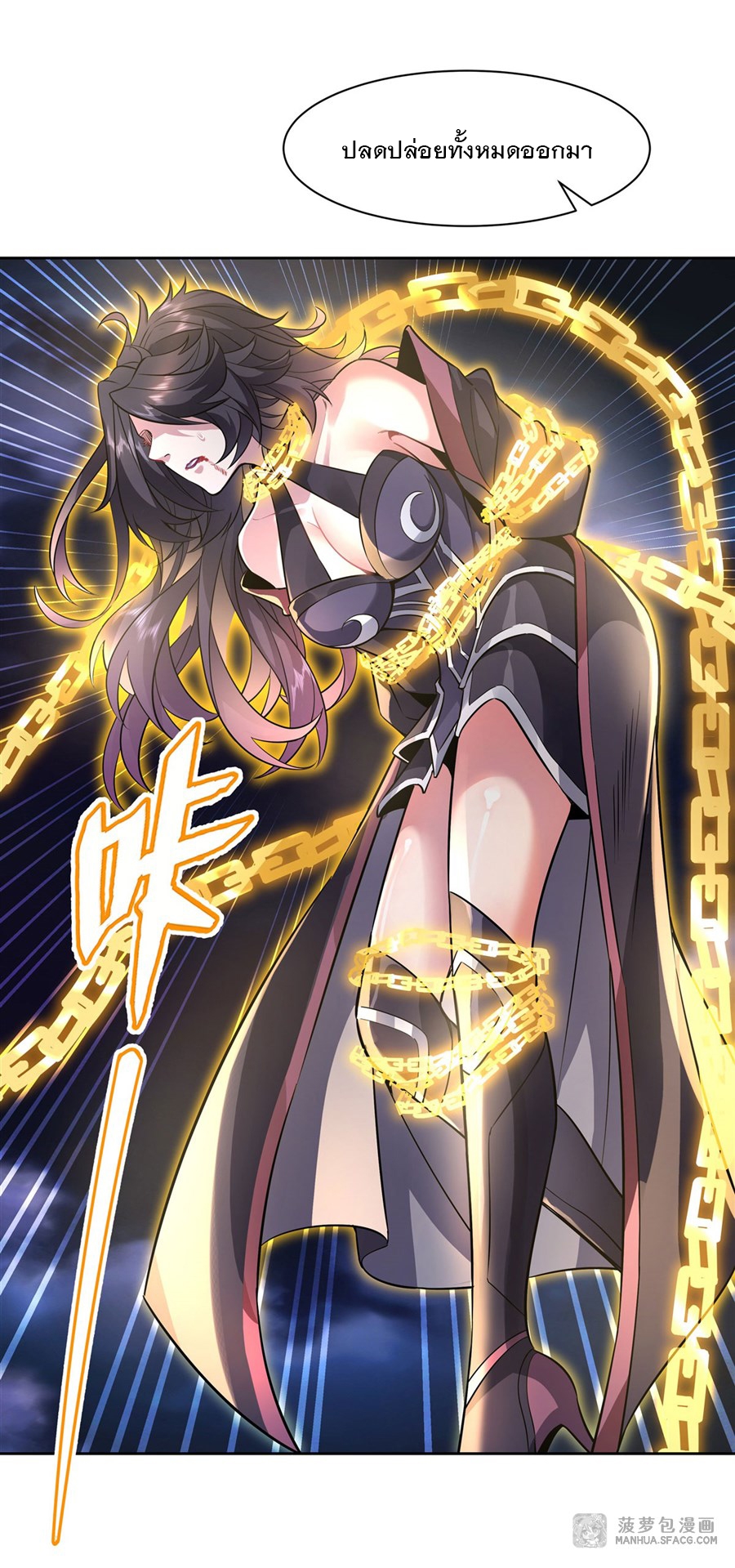 ศิษย์ของข้าล้วนมีอนาคตที่ยิ่งใหญ่ (ชนจีน) ตอนที่ 41 หน้า 6