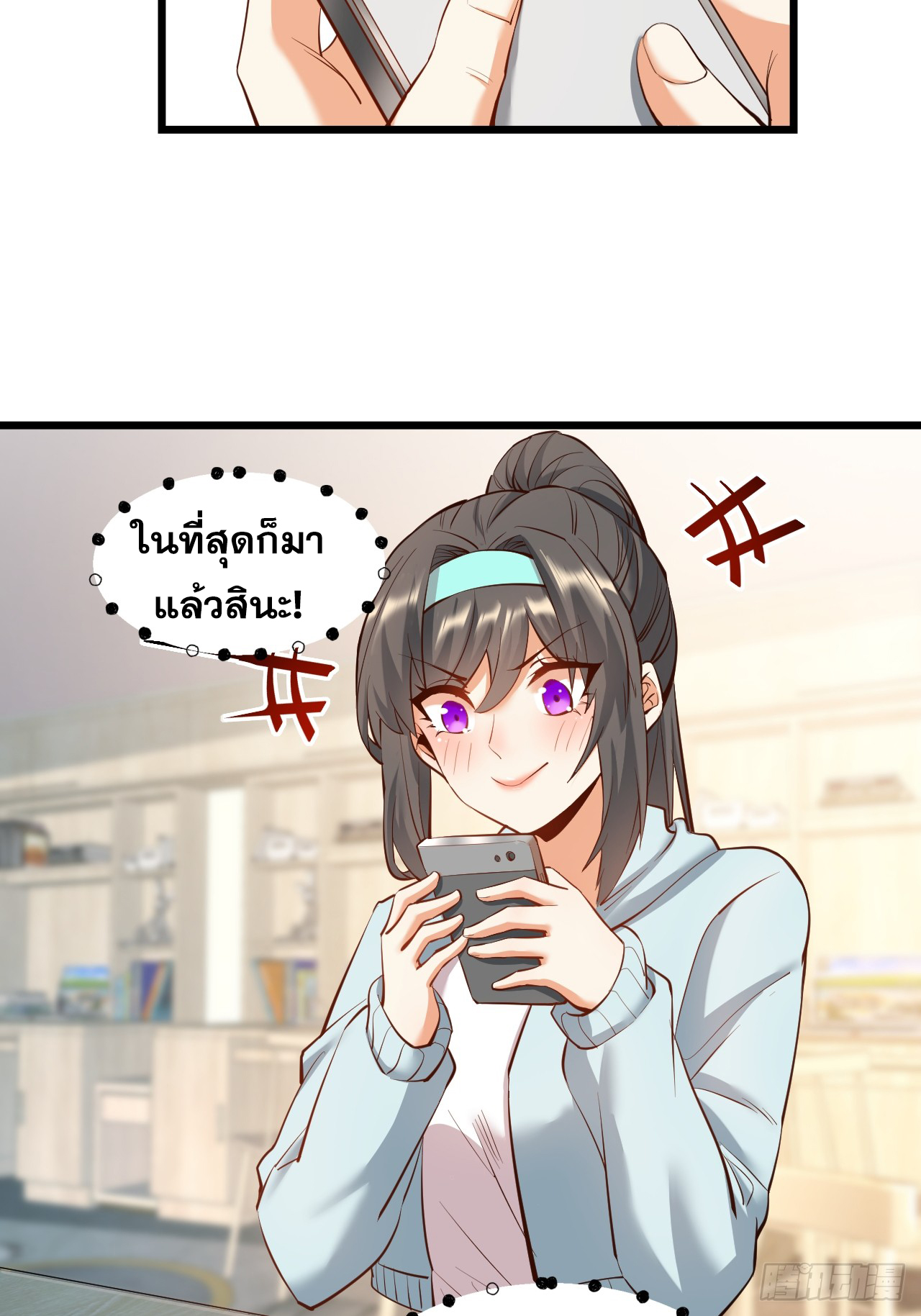 สุริยันและจันทรา ตอนที่ 27 หน้า 4