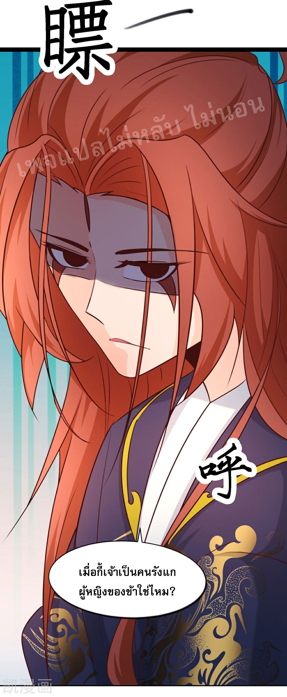 ฮาเร็มของข้ามีแต่ลูกศิษย์หญิงทั้งนั้น ตอนที่ 27 หน้า 29