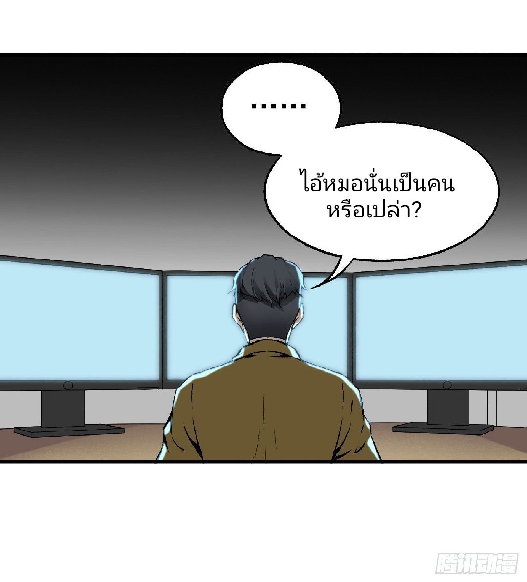 ยอดคนอัจฉริยะ ซุปเปอร์ไวรัสกลายพันธุ์ ตอนที่ 46 หน้า 5