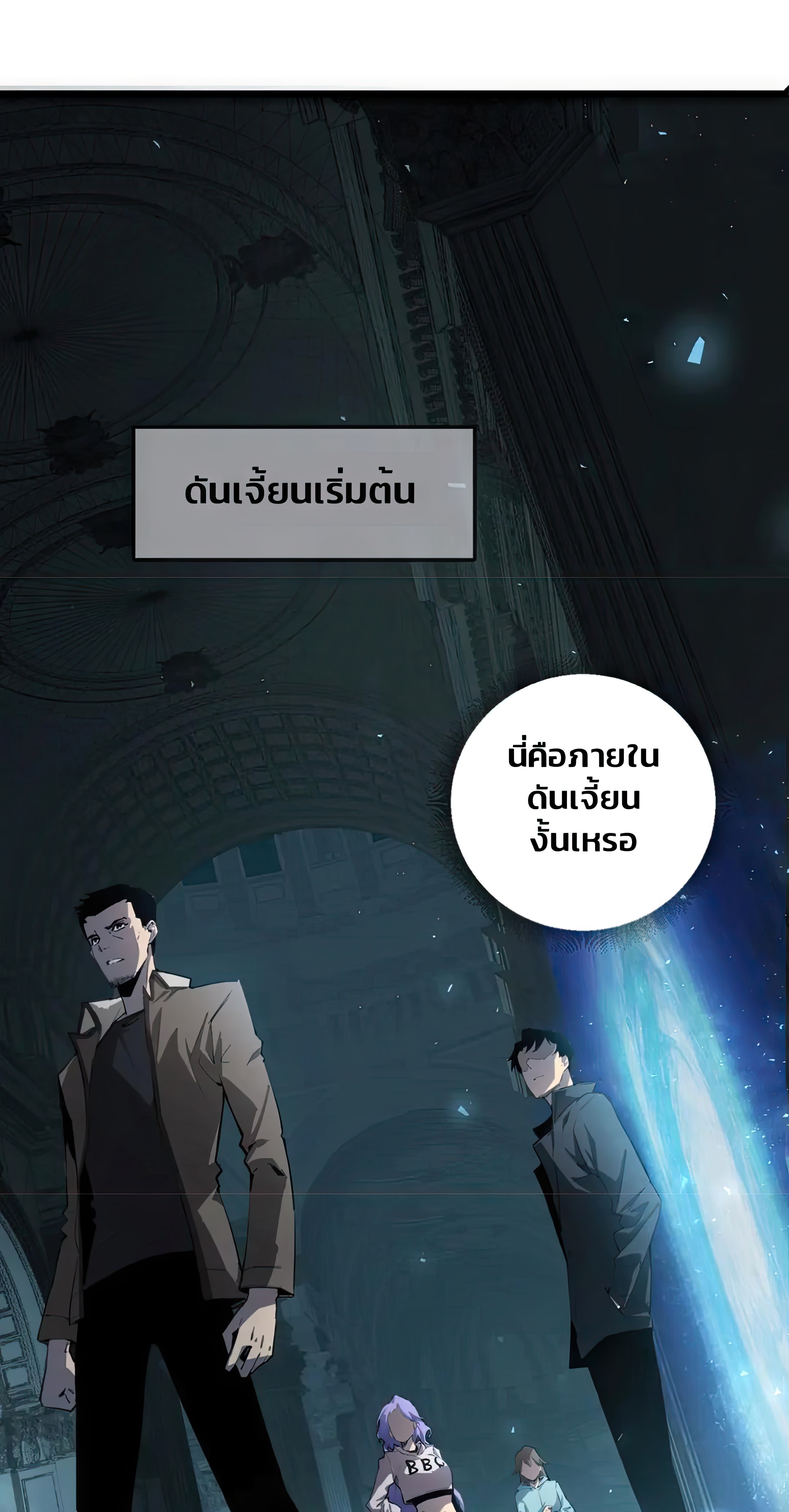 ข้านี่แหละคือภัยพิบัติ !! ตอนที่ 2 หน้า 43