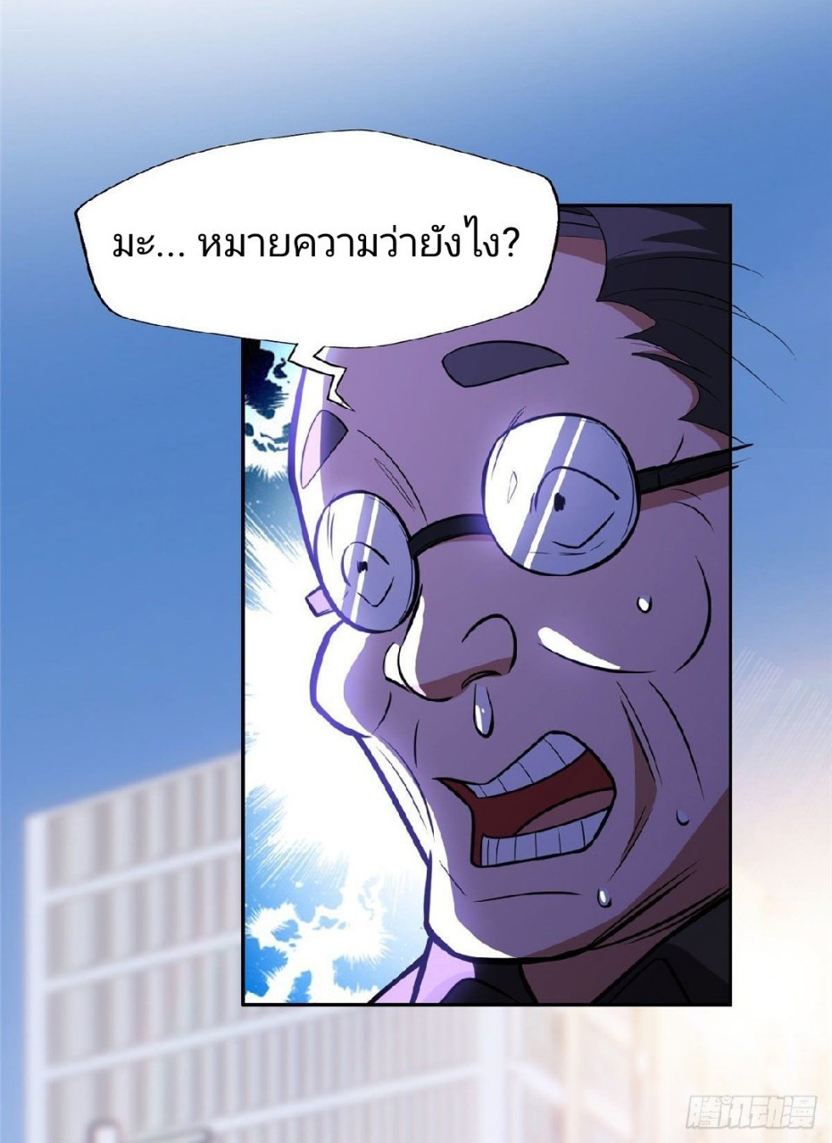 การเกิดใหม่ของพระเจ้ากับระบบผลาญเงินสุดกาว ตอนที่ 1 หน้า 13