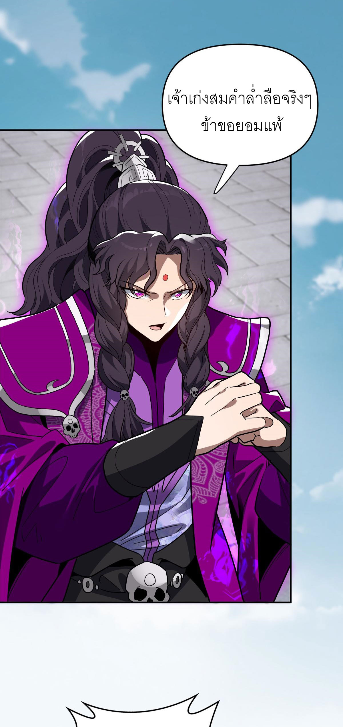 ไร้เทียมทาน จักรพรรดินีผู้เป็นภรรยาข้ายังตกตะลึง ตอนที่ 10 หน้า 32