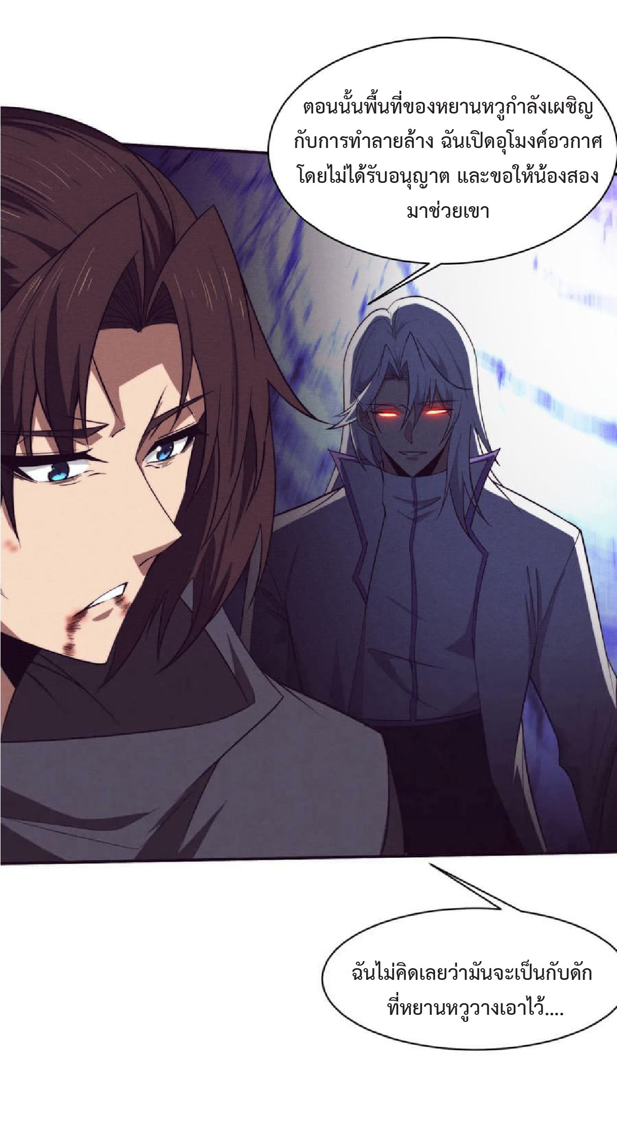 the frenzy of evolution การวิวัฒนาการที่บ้าคลั่ง ตอนที่ 136 หน้า 8