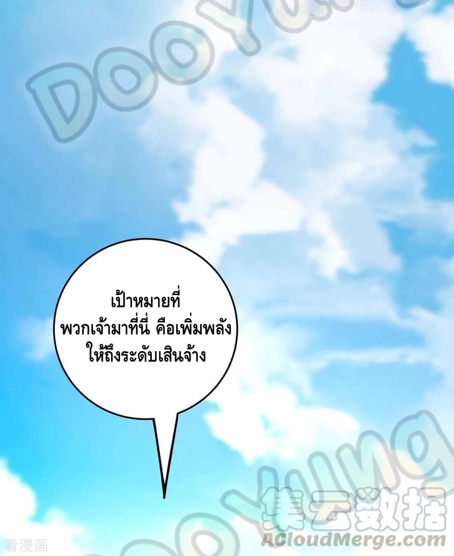 Eternal first son-in-law ตอนที่ 148 หน้า 12