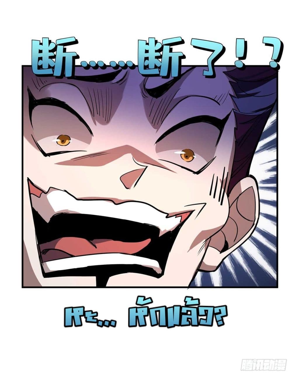 Eternal first son-in-law ตอนที่ 9 หน้า 21