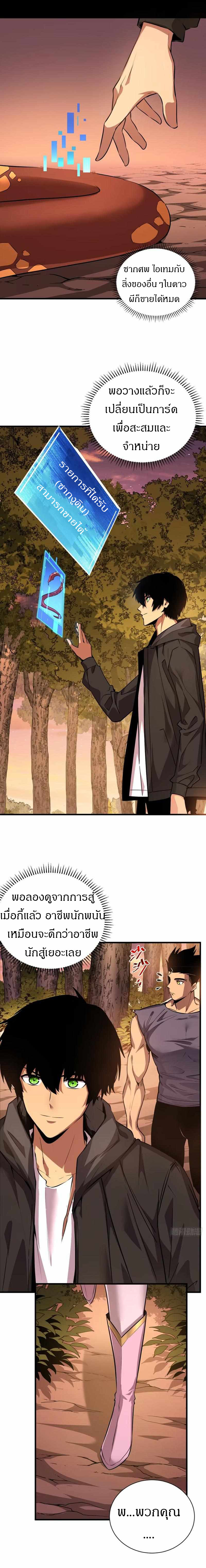 วงล้อแห่งโชคชะตา ตอนที่ 3 หน้า 10