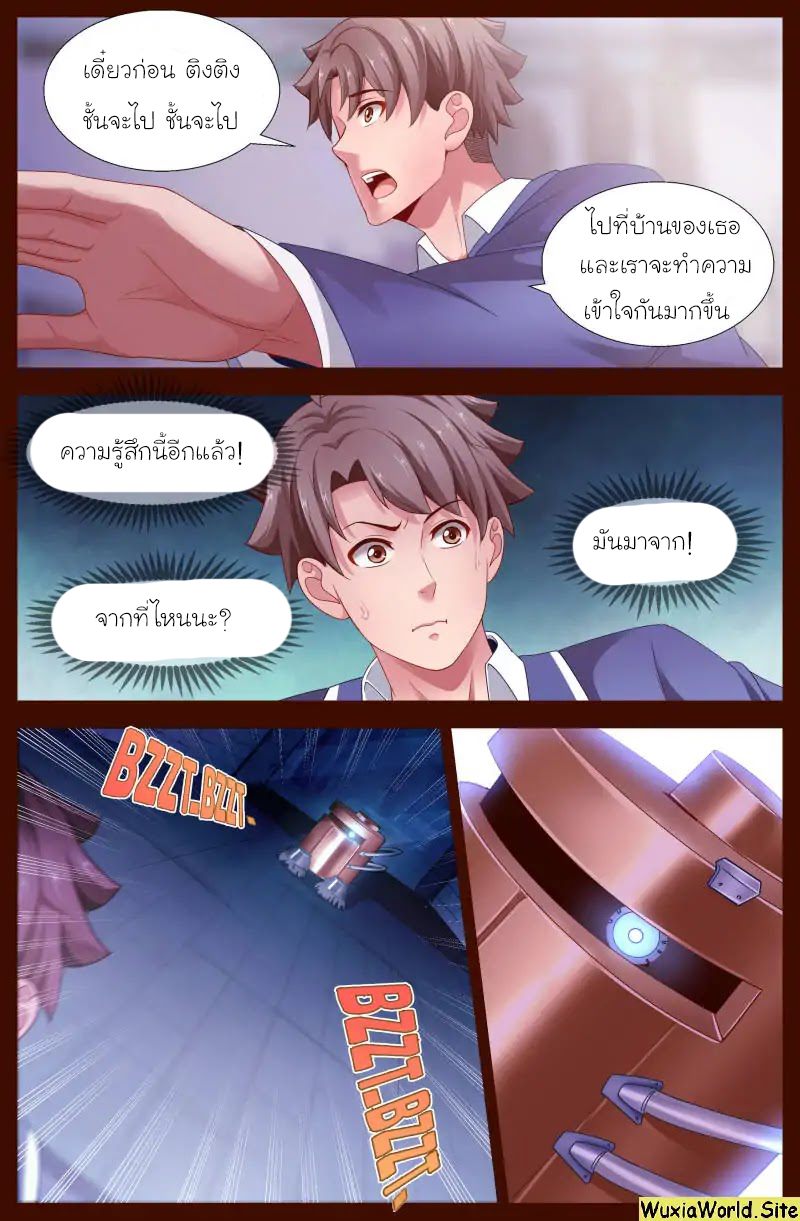 เจียงเฉิน ตอนที่ 102 หน้า 6