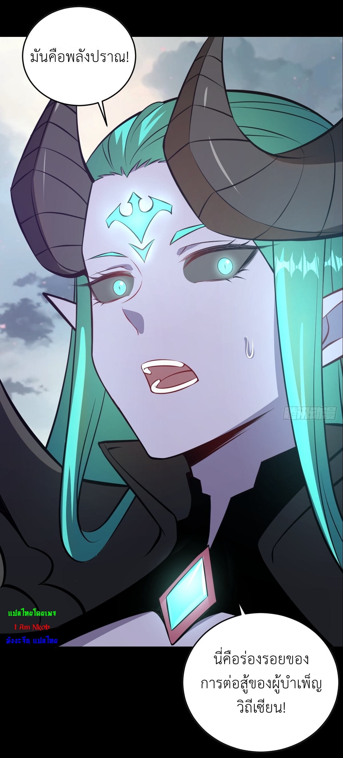 The Last Cultivator ผู้บำเพ็ญเซียนคนสุดท้าย ตอนที่ 1 หน้า 27